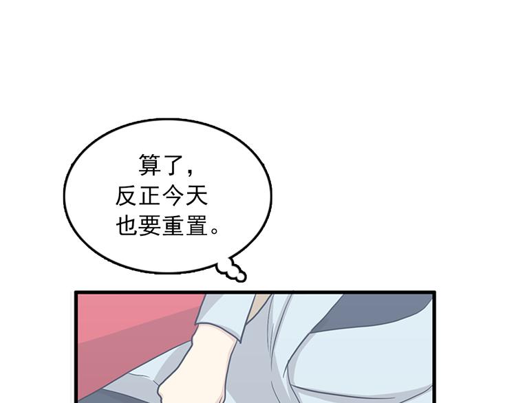 《我的老板每天死一次》第6话 也许我只是疯了 第22页