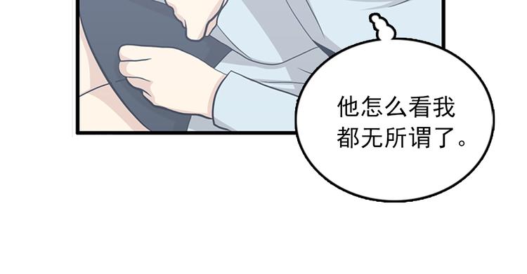 《我的老板每天死一次》第6话 也许我只是疯了 第23页