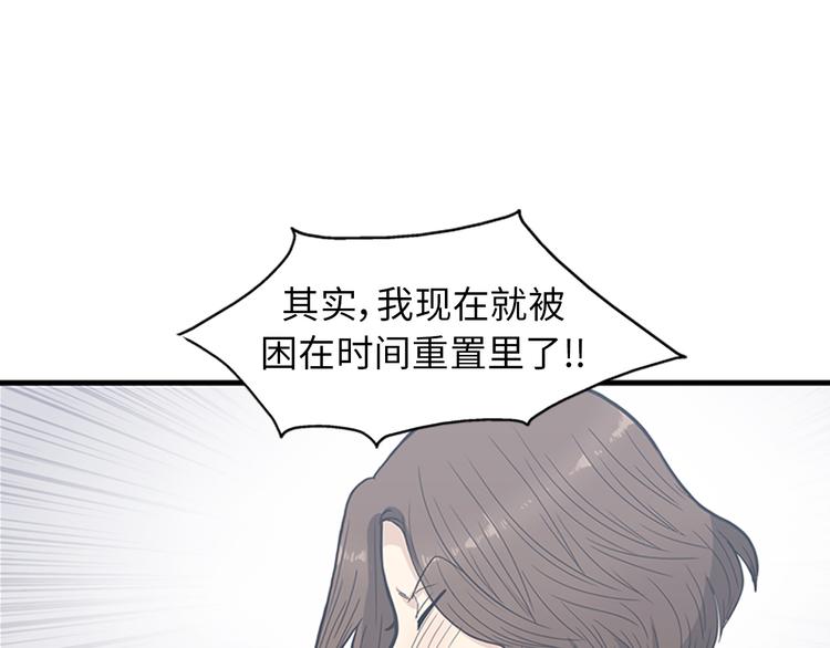 《我的老板每天死一次》第6话 也许我只是疯了 第26页