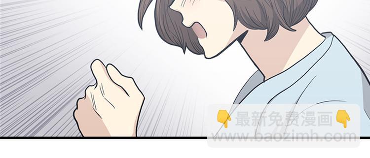 《我的老板每天死一次》第6话 也许我只是疯了 第27页