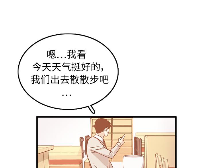 《我的老板每天死一次》第6话 也许我只是疯了 第30页