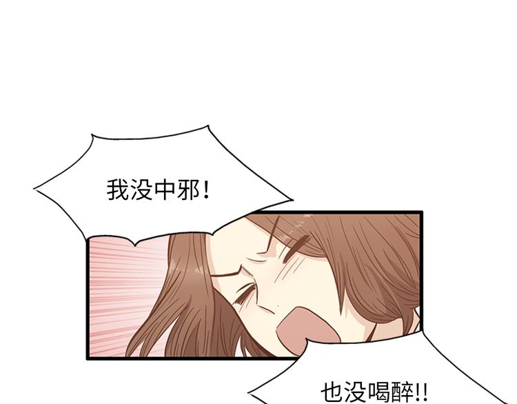 《我的老板每天死一次》第6话 也许我只是疯了 第32页