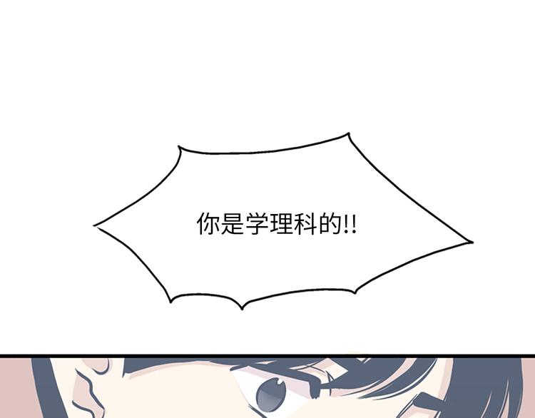 《我的老板每天死一次》第6话 也许我只是疯了 第34页