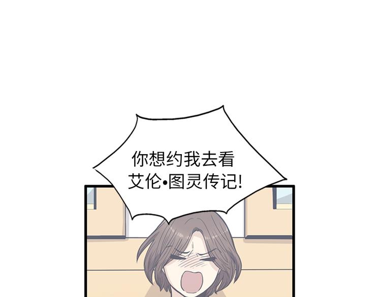 《我的老板每天死一次》第6话 也许我只是疯了 第38页
