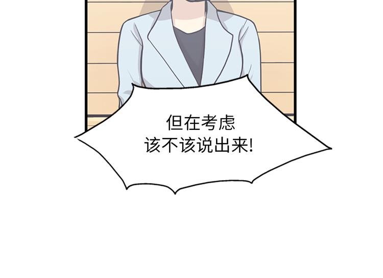 《我的老板每天死一次》第6话 也许我只是疯了 第39页