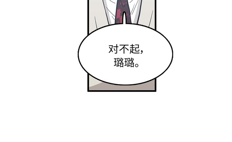 《我的老板每天死一次》第6话 也许我只是疯了 第46页