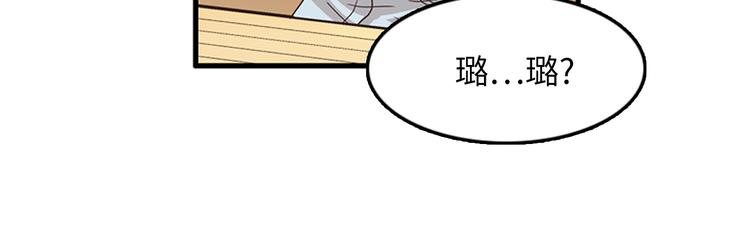 《我的老板每天死一次》第6话 也许我只是疯了 第6页