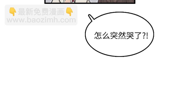 《我的老板每天死一次》第6话 也许我只是疯了 第8页