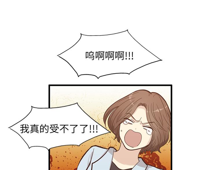 《我的老板每天死一次》第6话 也许我只是疯了 第9页