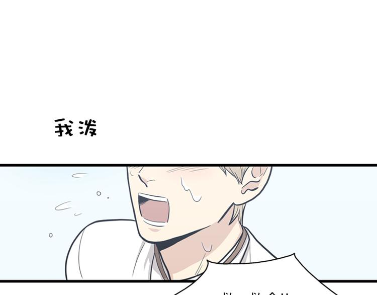 《我的老板每天死一次》第9话 你胆敢喜欢我！！ 第11页