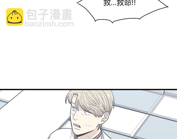 《我的老板每天死一次》第9话 你胆敢喜欢我！！ 第12页