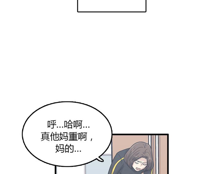 《我的老板每天死一次》第9话 你胆敢喜欢我！！ 第18页