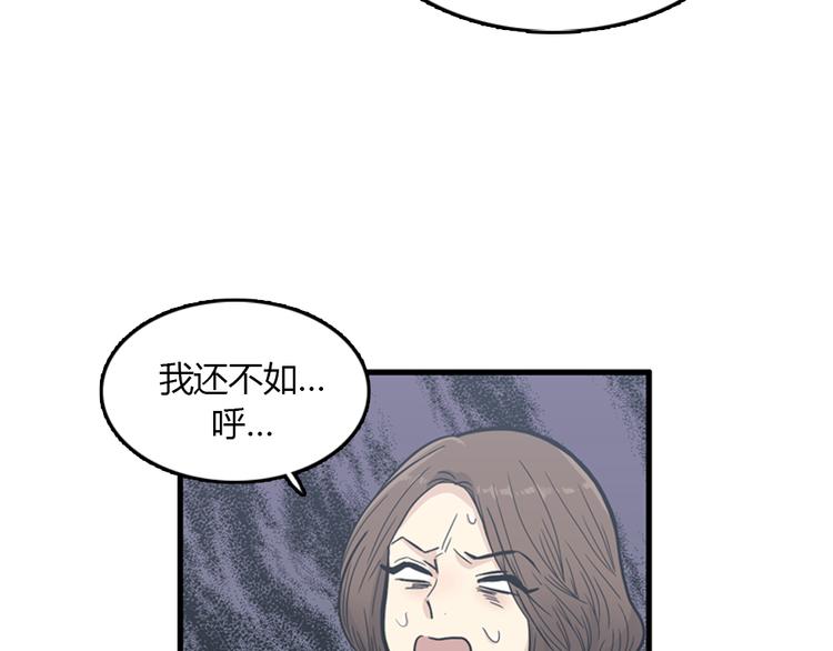 《我的老板每天死一次》第9话 你胆敢喜欢我！！ 第20页