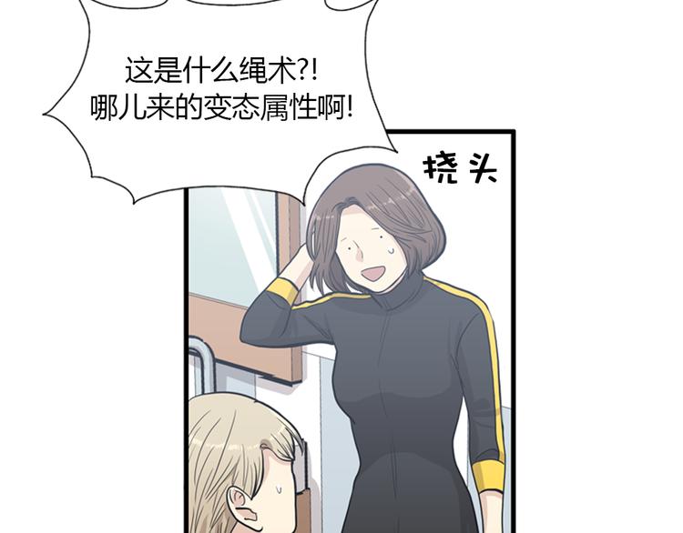 《我的老板每天死一次》第9话 你胆敢喜欢我！！ 第30页