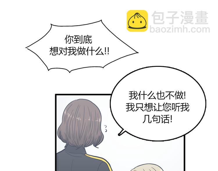 《我的老板每天死一次》第9话 你胆敢喜欢我！！ 第33页
