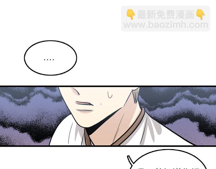 《我的老板每天死一次》第9话 你胆敢喜欢我！！ 第36页