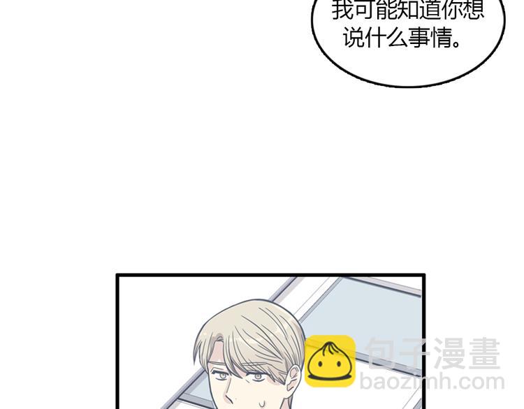 《我的老板每天死一次》第9话 你胆敢喜欢我！！ 第37页