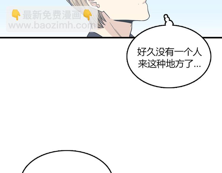 《我的老板每天死一次》第9话 你胆敢喜欢我！！ 第3页