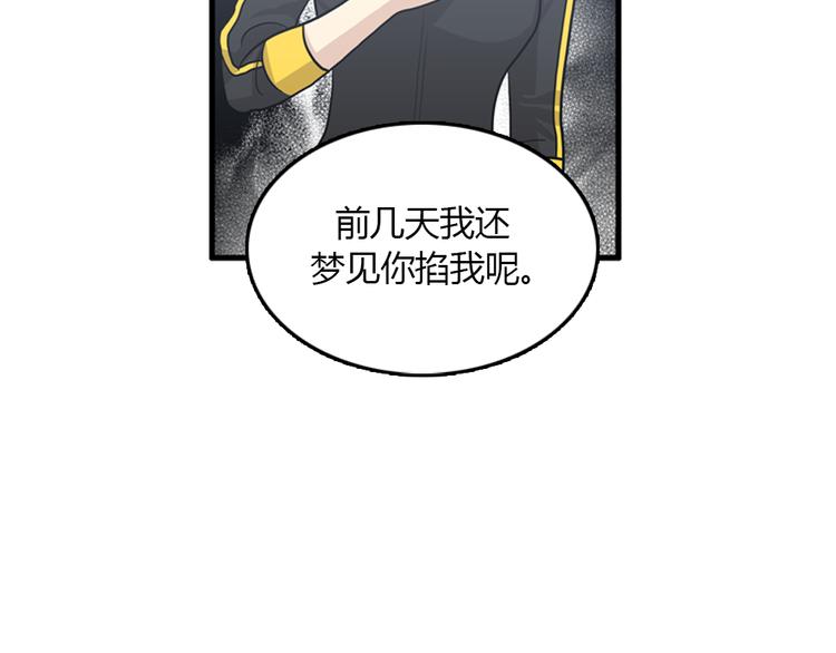 《我的老板每天死一次》第9话 你胆敢喜欢我！！ 第40页