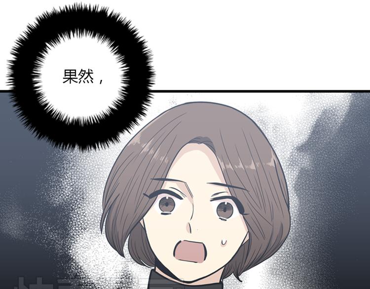 《我的老板每天死一次》第9话 你胆敢喜欢我！！ 第41页