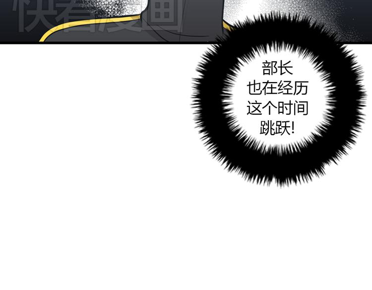 《我的老板每天死一次》第9话 你胆敢喜欢我！！ 第42页