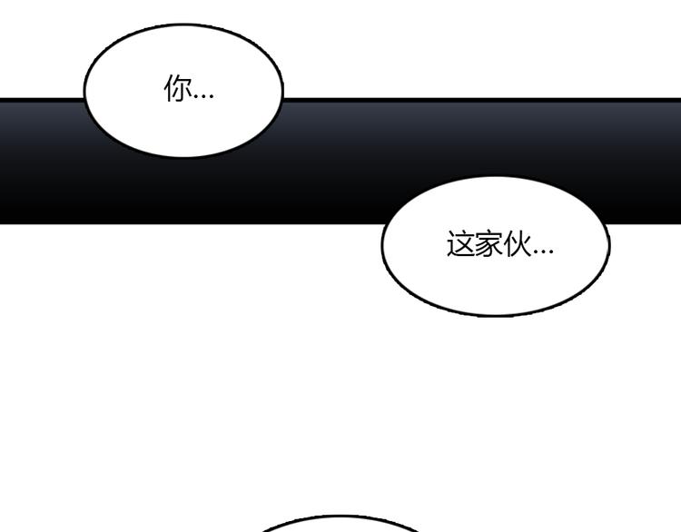 《我的老板每天死一次》第9话 你胆敢喜欢我！！ 第43页