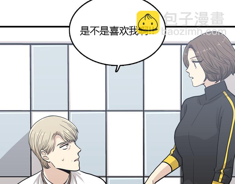 《我的老板每天死一次》第9话 你胆敢喜欢我！！ 第44页