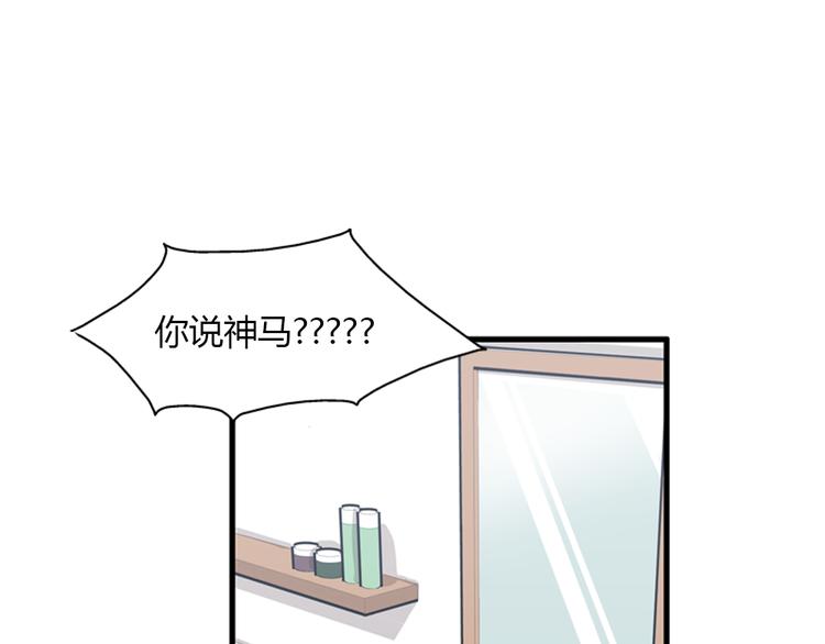 《我的老板每天死一次》第9话 你胆敢喜欢我！！ 第47页