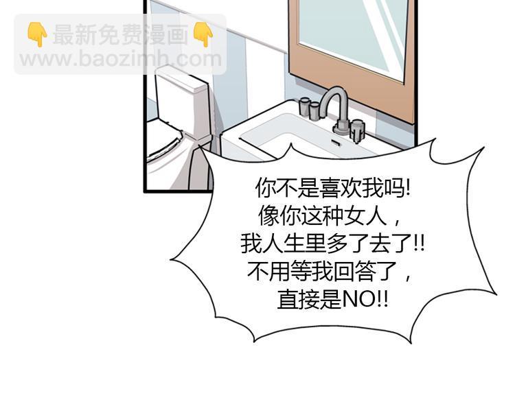 《我的老板每天死一次》第9话 你胆敢喜欢我！！ 第48页