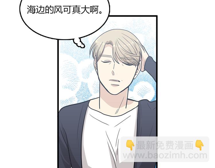 《我的老板每天死一次》第9话 你胆敢喜欢我！！ 第4页