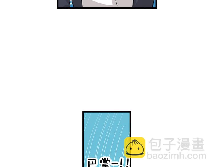 《我的老板每天死一次》第9话 你胆敢喜欢我！！ 第5页