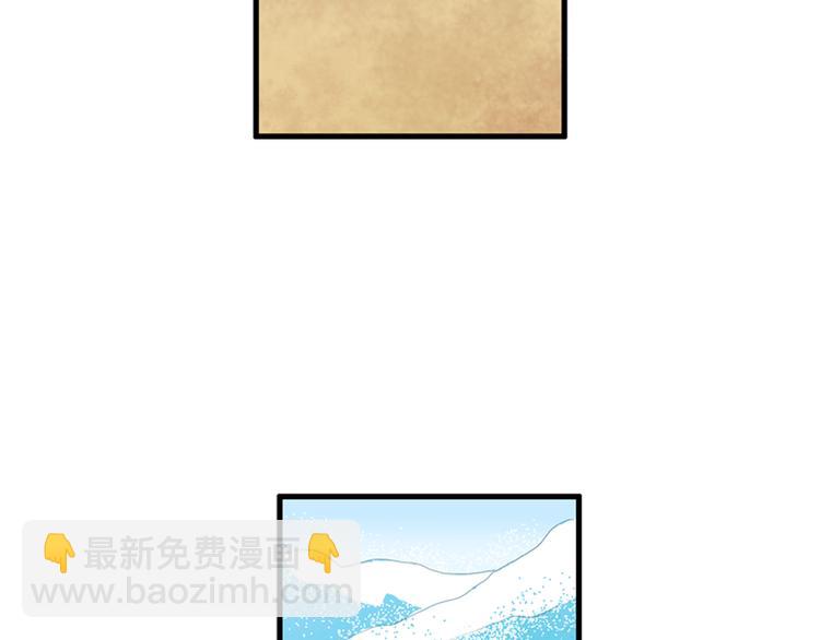 《我的老板每天死一次》第9话 你胆敢喜欢我！！ 第8页