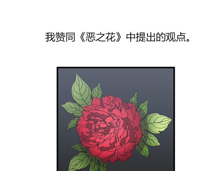《我的老板每天死一次》第11话 比死更有效的威胁 第13页