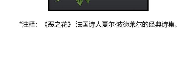 《我的老板每天死一次》第11话 比死更有效的威胁 第14页