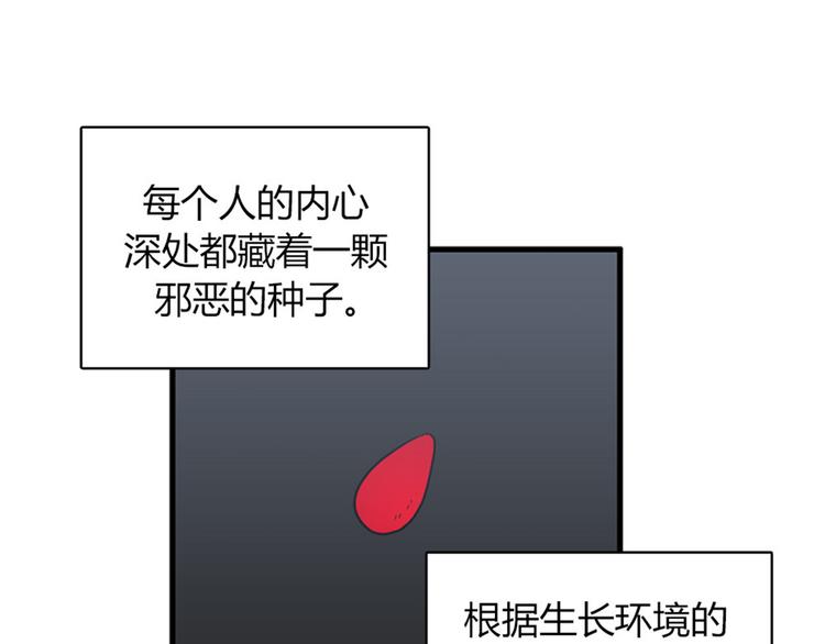 《我的老板每天死一次》第11话 比死更有效的威胁 第15页