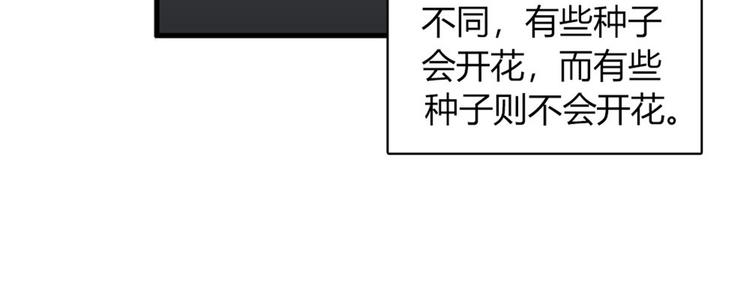 《我的老板每天死一次》第11话 比死更有效的威胁 第16页