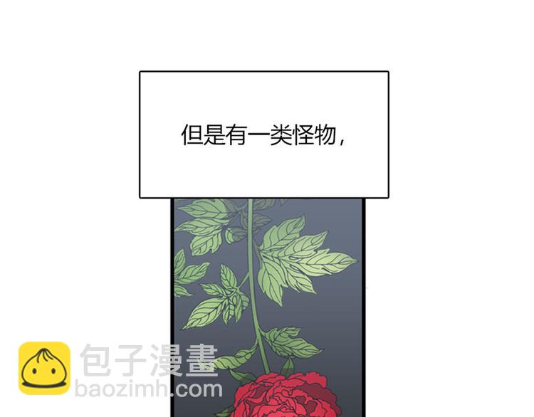 《我的老板每天死一次》第11话 比死更有效的威胁 第17页
