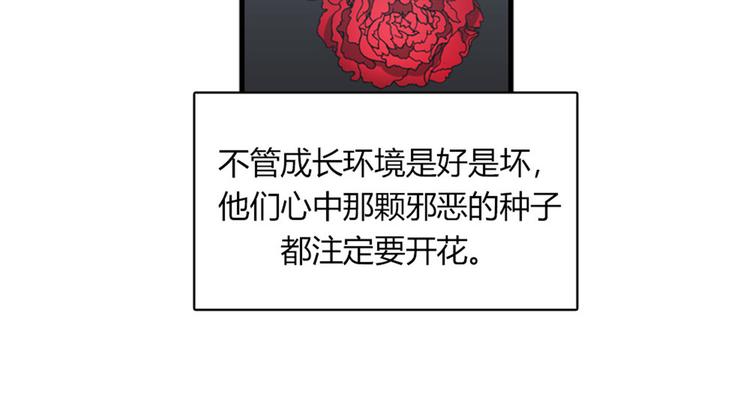 《我的老板每天死一次》第11话 比死更有效的威胁 第18页