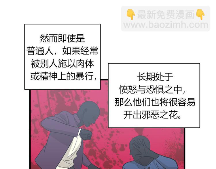 《我的老板每天死一次》第11话 比死更有效的威胁 第19页