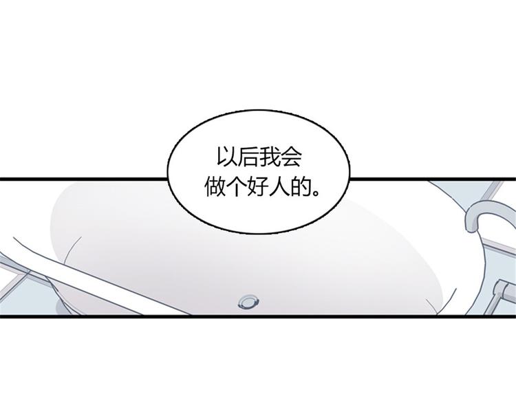 《我的老板每天死一次》第11话 比死更有效的威胁 第1页