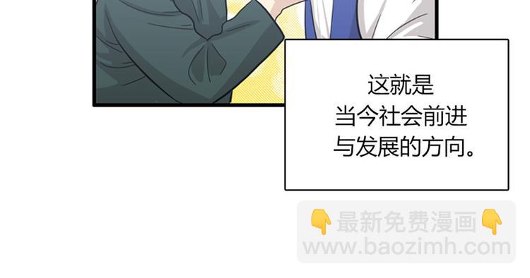 《我的老板每天死一次》第11话 比死更有效的威胁 第22页
