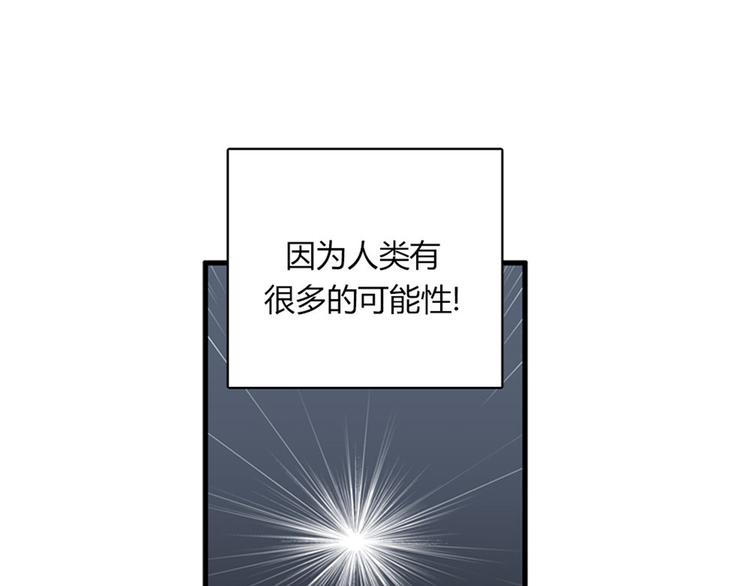 《我的老板每天死一次》第11话 比死更有效的威胁 第23页