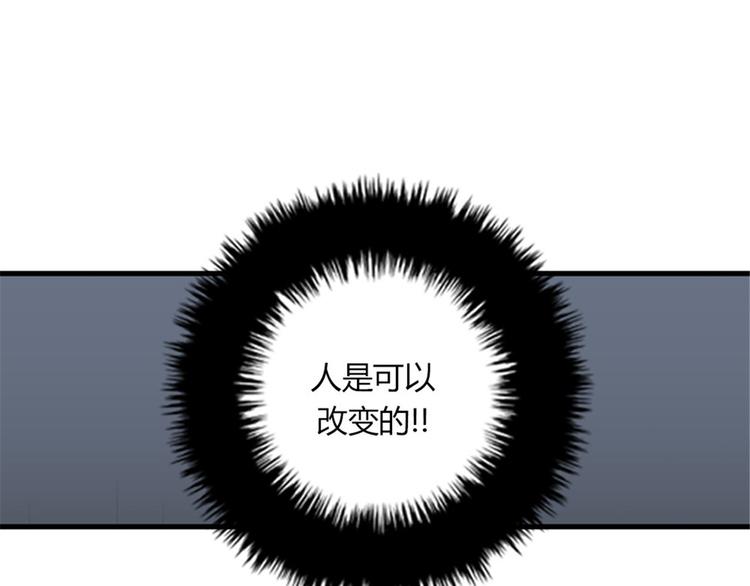 《我的老板每天死一次》第11话 比死更有效的威胁 第25页