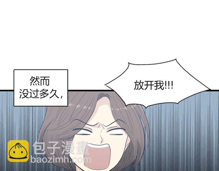 《我的老板每天死一次》第11话 比死更有效的威胁 第27页