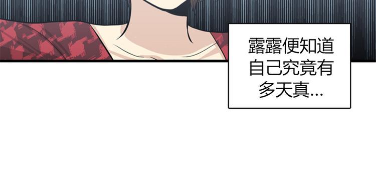 《我的老板每天死一次》第11话 比死更有效的威胁 第28页