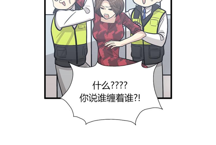 《我的老板每天死一次》第11话 比死更有效的威胁 第30页