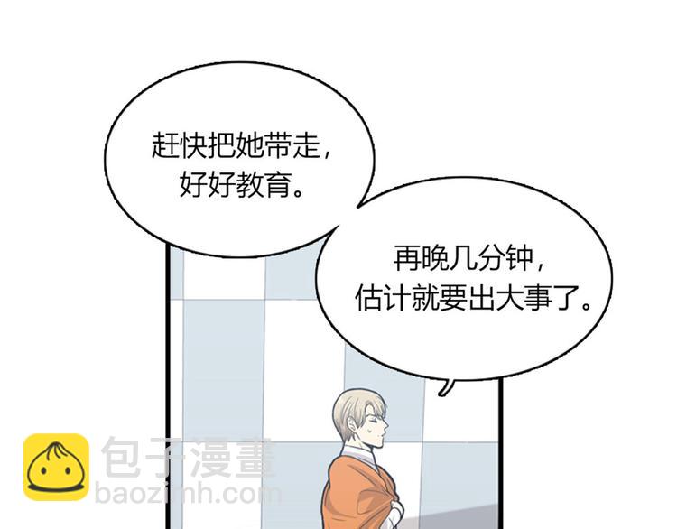 《我的老板每天死一次》第11话 比死更有效的威胁 第31页
