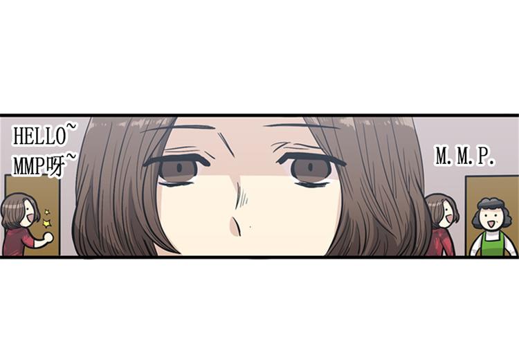 《我的老板每天死一次》第11话 比死更有效的威胁 第35页