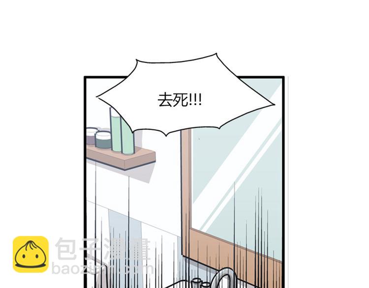 《我的老板每天死一次》第11话 比死更有效的威胁 第36页