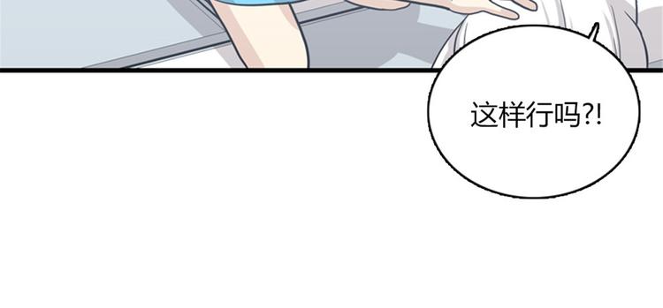 《我的老板每天死一次》第11话 比死更有效的威胁 第41页